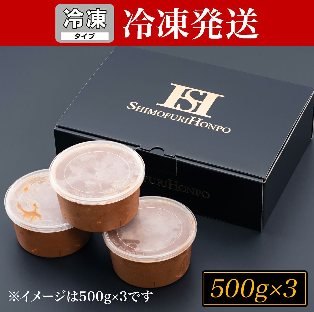 冷凍SH】松阪牛合挽カレー 500g×3P（約6人前） | 松阪牛（松坂牛）の
