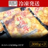 冷凍松阪牛味付ホルモンミックス