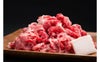 松阪牛の切り落とし肉盛付け
