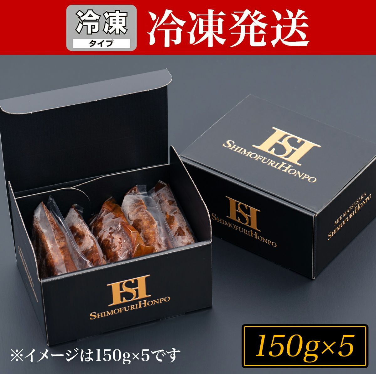 冷凍SH】松阪牛入りデミグラスハンバーグ 150g×5P | 松阪牛（松坂牛
