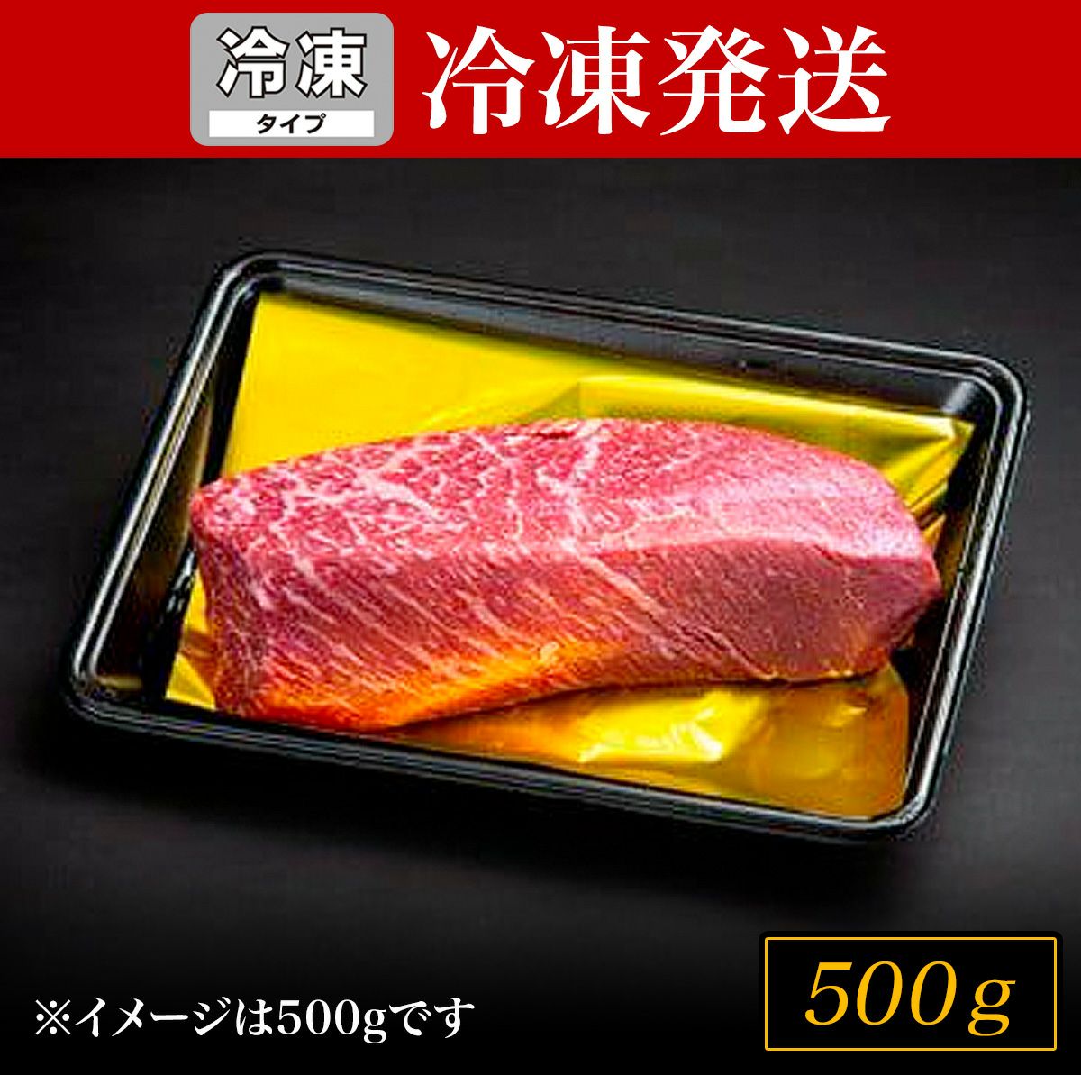 冷凍SH】松阪牛モモブロック肉 約500g | 松阪牛（松坂牛）の牛肉通販