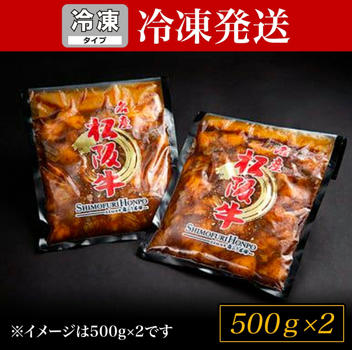 冷凍SH】松阪牛味付け肉ホルモン 500g×2P | 松阪牛（松坂牛）の牛肉