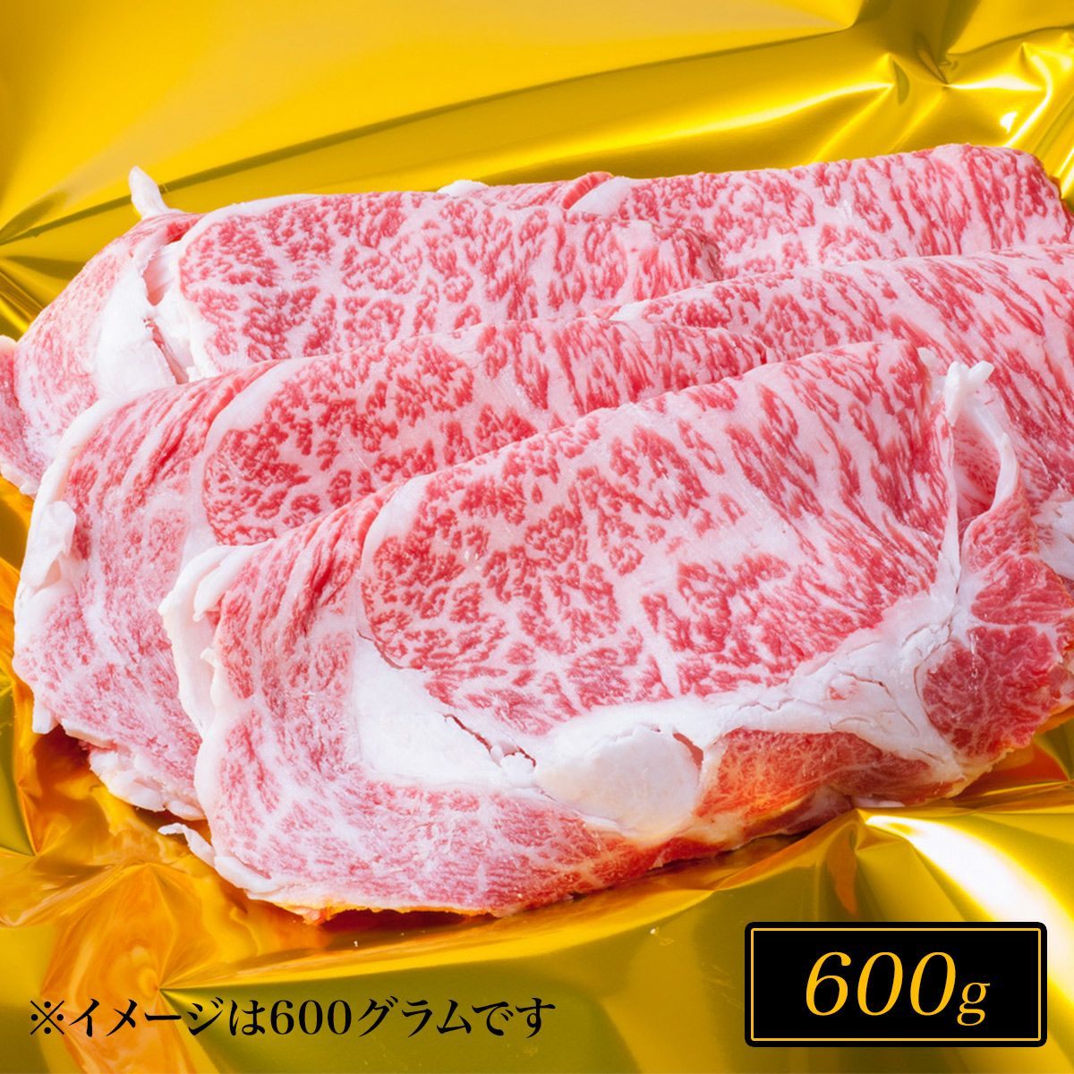 松阪牛すき焼き肉 / ロース（リブロース） 600g | 松阪牛（松坂牛）の