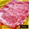 松阪牛のロースすき焼き肉100g1296円
