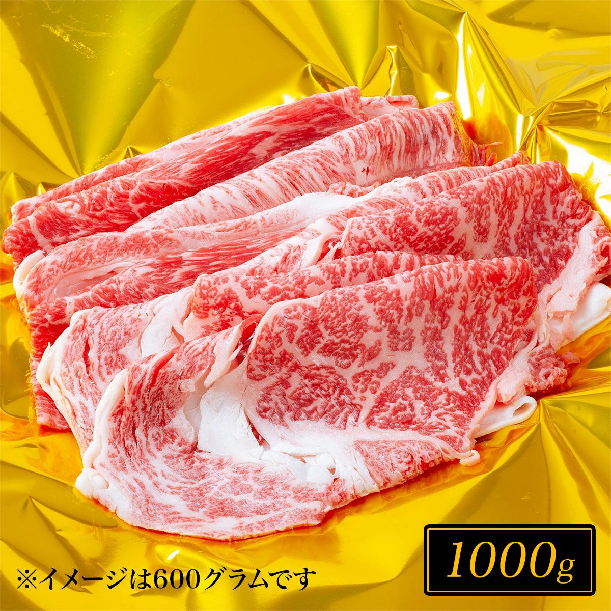 松阪牛すき焼き肉 / 肩ロース・モモ・バラ 1000g | 松阪牛（松坂牛）の