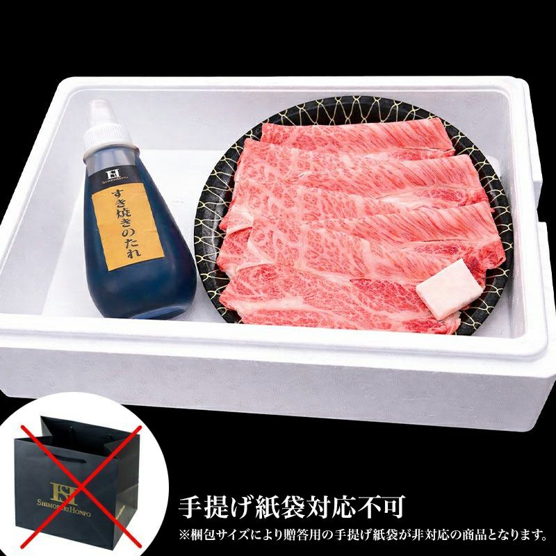 松阪牛の特選シルクロースすき焼き肉