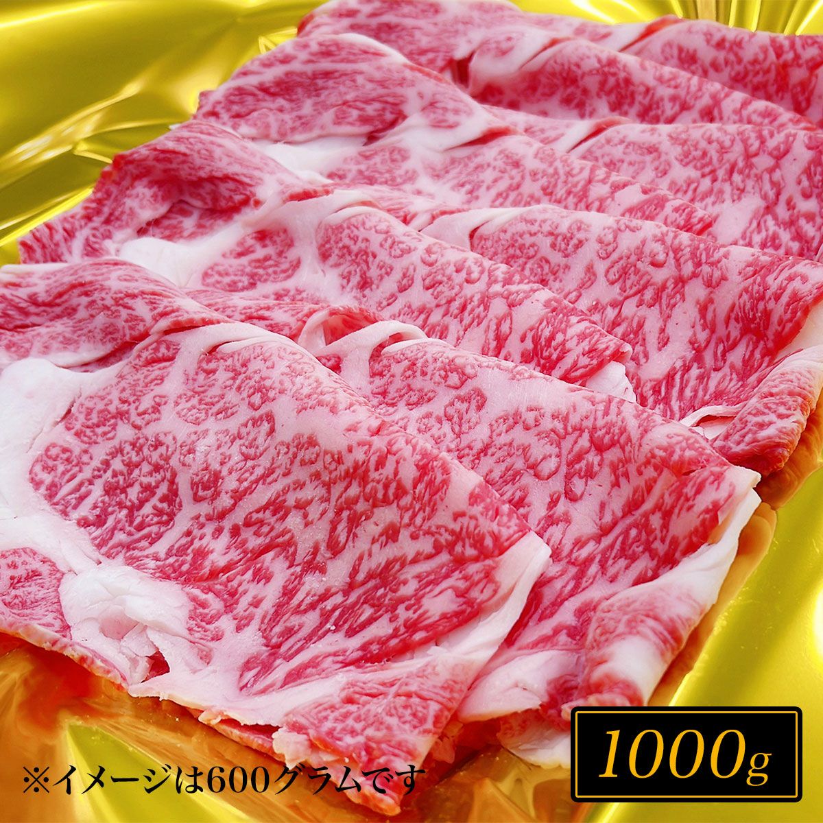 松阪牛ロースしゃぶしゃぶ肉