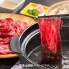 松阪牛の赤身しゃぶしゃぶ肉調理イメージ