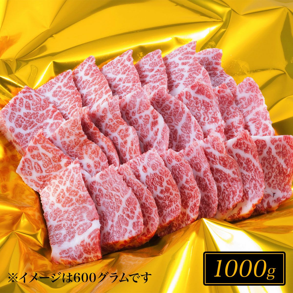 松阪牛焼肉 / 三角バラ 1000g | 松阪牛（松坂牛）の牛肉通販・お