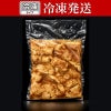 国産牛 味噌味付けホルモン 500g