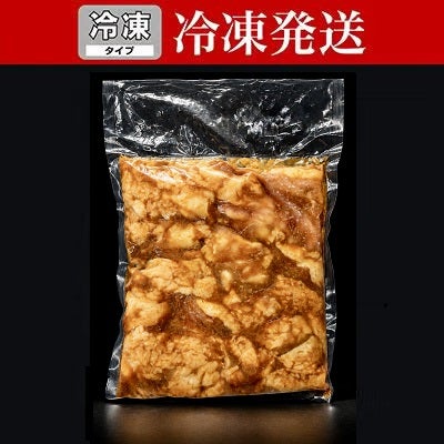 国産牛 味噌味付けホルモン 500g