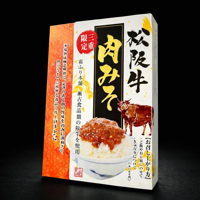 松阪牛肉みそ 150g (75g×2) | 松阪牛（松坂牛）の牛肉通販・お取り寄せ