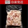 【冷凍】国産牛ホルモン 1000g
