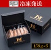 【冷凍】松阪牛が入ったハンバーグ５個ギフト箱入り(手作り)