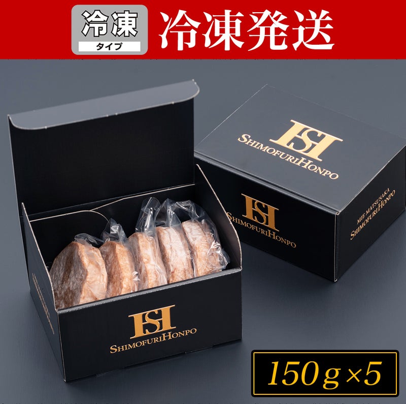 【冷凍】松阪牛が入ったハンバーグ５個ギフト箱入り(手作り)