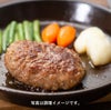 松阪牛が入ったハンバーグ