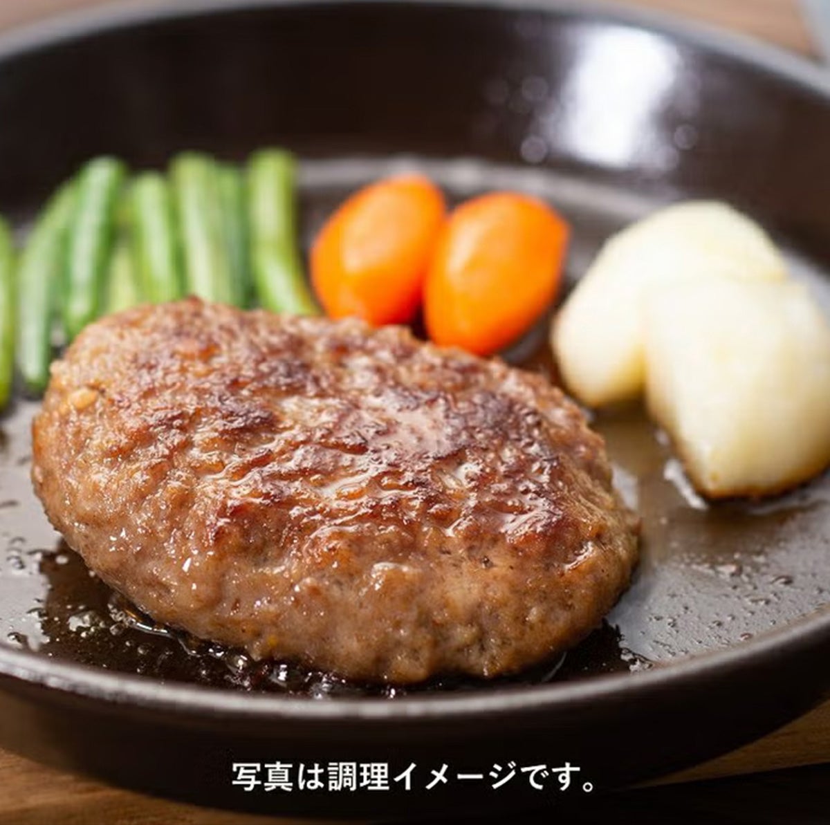 松阪牛が入ったハンバーグ