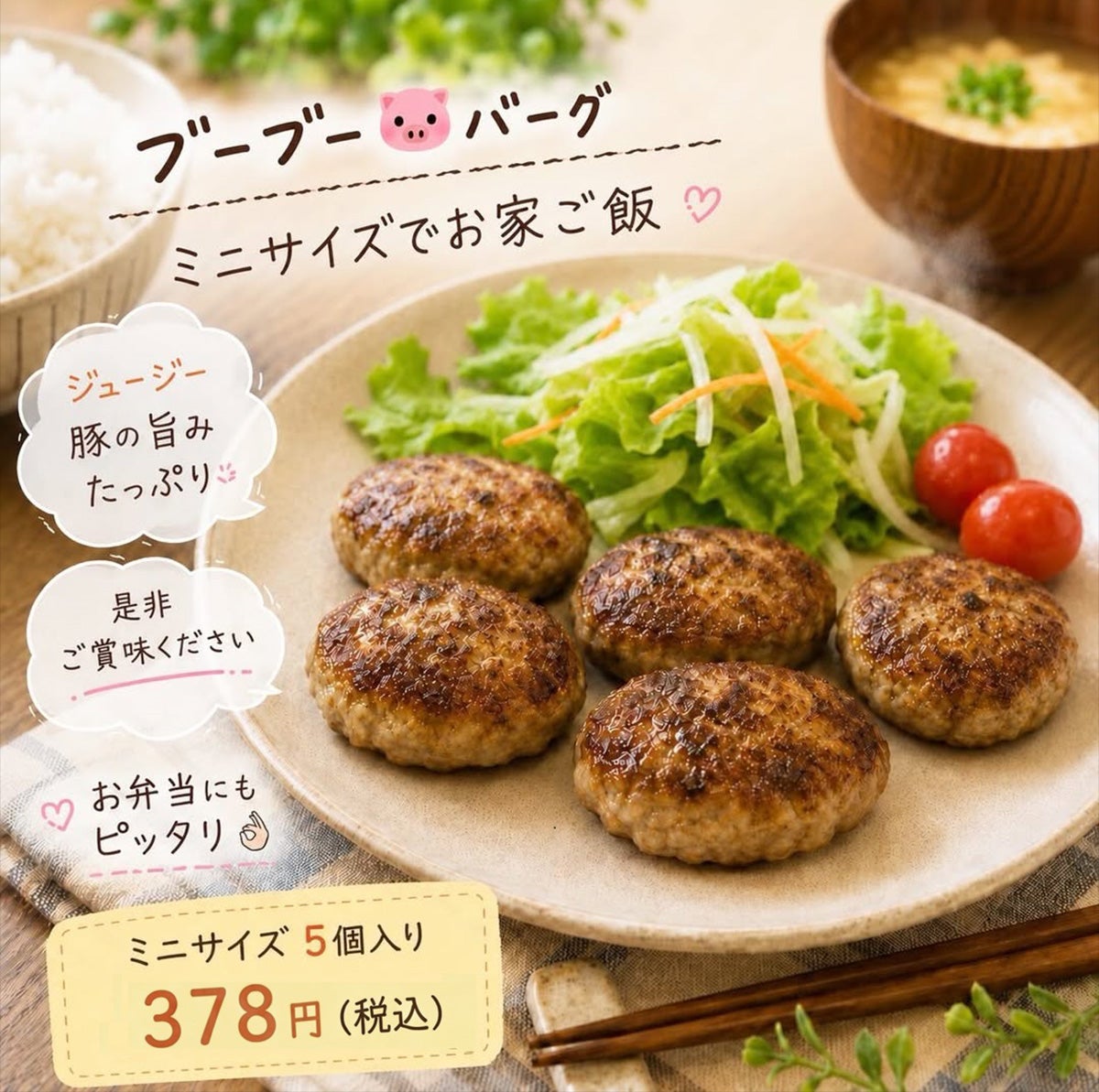 ミニブーブーバーグ5個入り