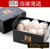 【冷凍】松阪牛入りミンチボール 15個ギフト箱入り